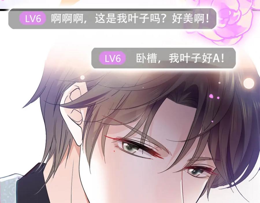 《全能千金燃翻天》49 果然是她 第6页