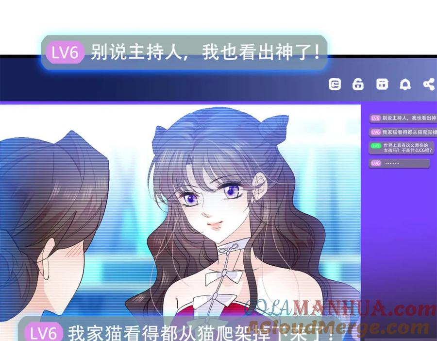 《全能千金燃翻天》49 果然是她 第28页