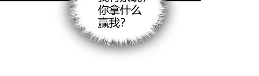 《全能千金燃翻天》49 果然是她 第84页