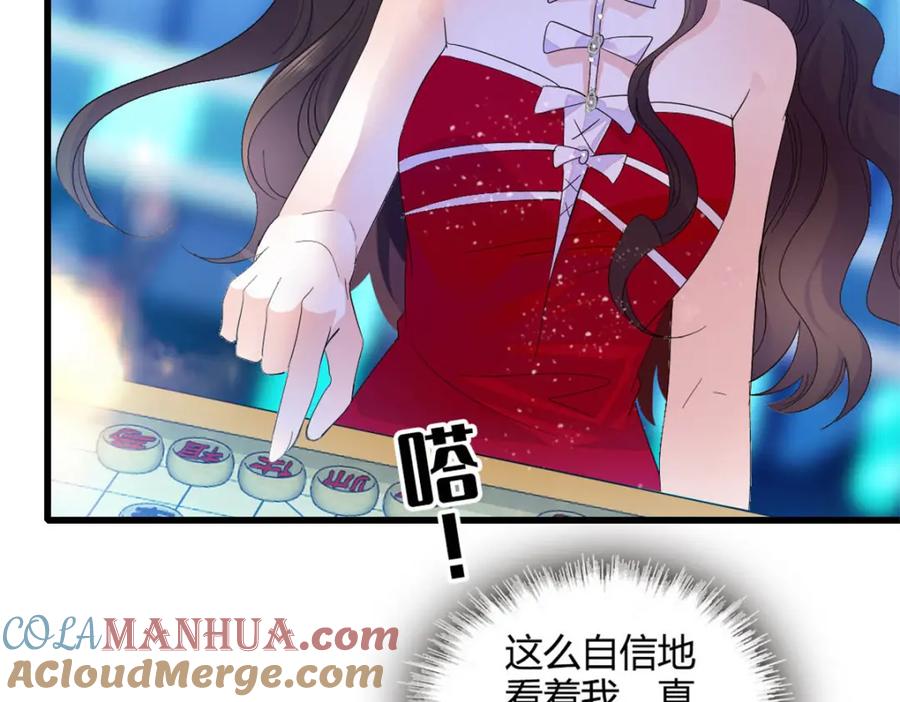 《全能千金燃翻天》49 果然是她 第82页