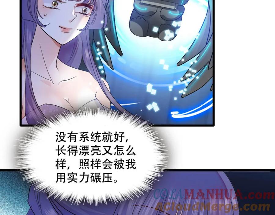 《全能千金燃翻天》49 果然是她 第19页