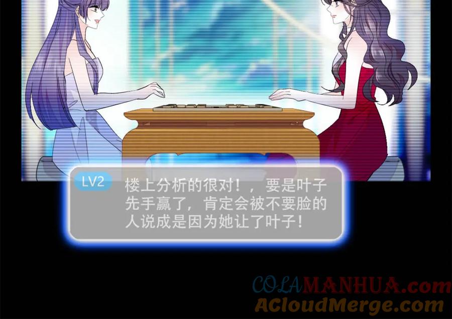 《全能千金燃翻天》49 果然是她 第40页
