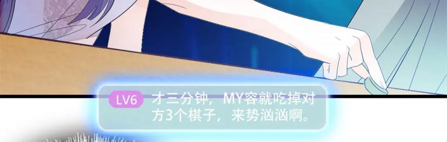 《全能千金燃翻天》49 果然是她 第63页