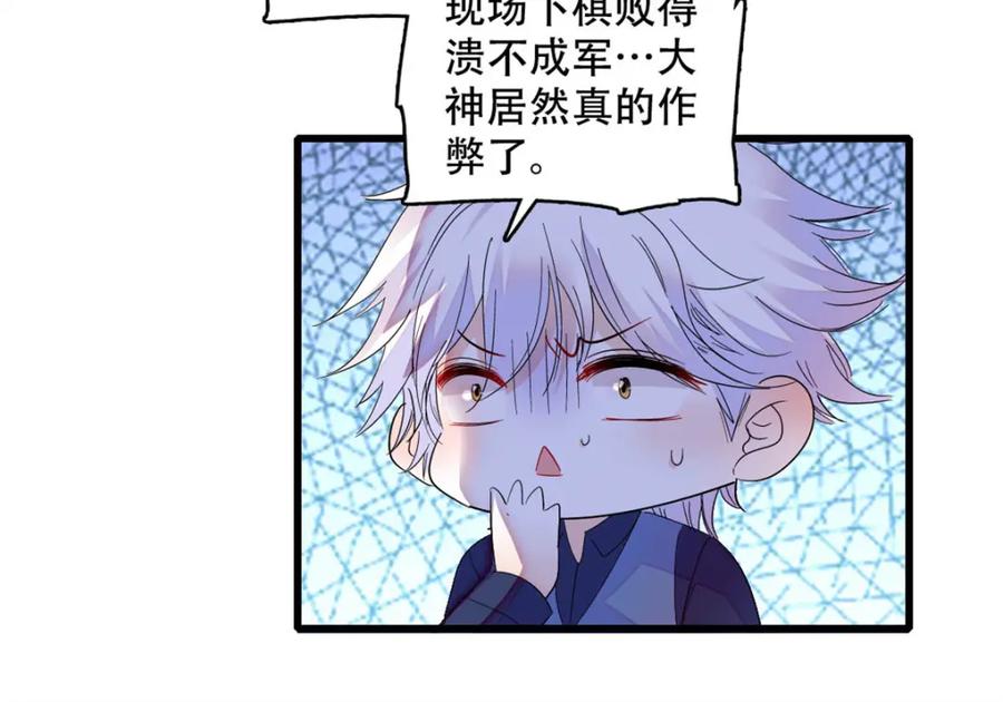 《全能千金燃翻天》49 果然是她 第78页