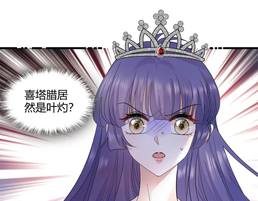 《全能千金燃翻天》49 果然是她 第12页