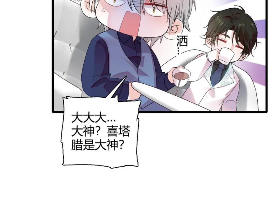 《全能千金燃翻天》49 果然是她 第8页