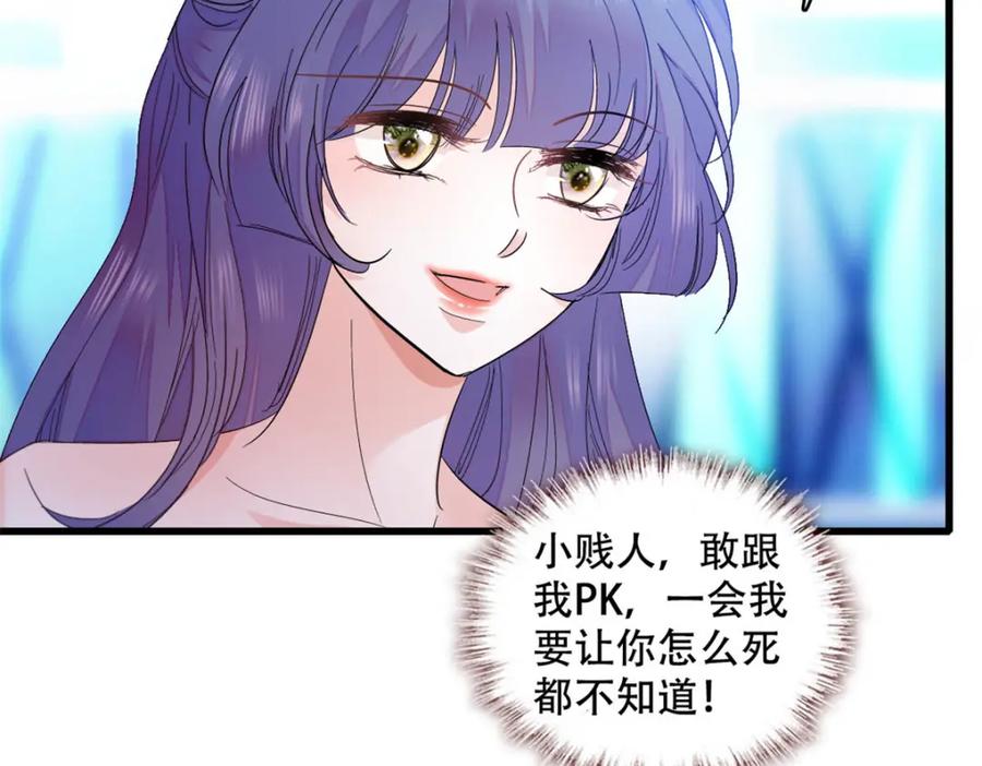 《全能千金燃翻天》49 果然是她 第33页