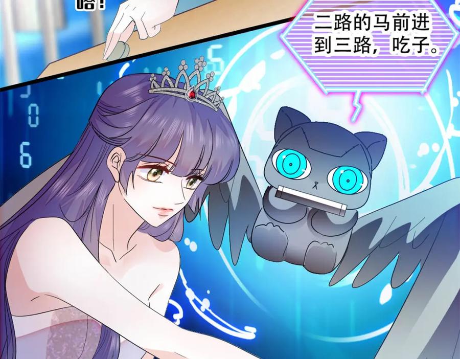 《全能千金燃翻天》49 果然是她 第62页
