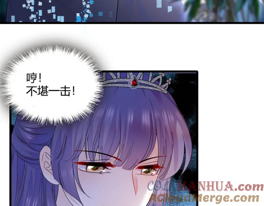 《全能千金燃翻天》49 果然是她 第76页