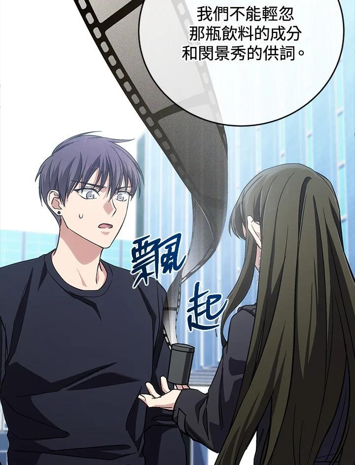 《感应者——记忆的碎片》第50话 第50页