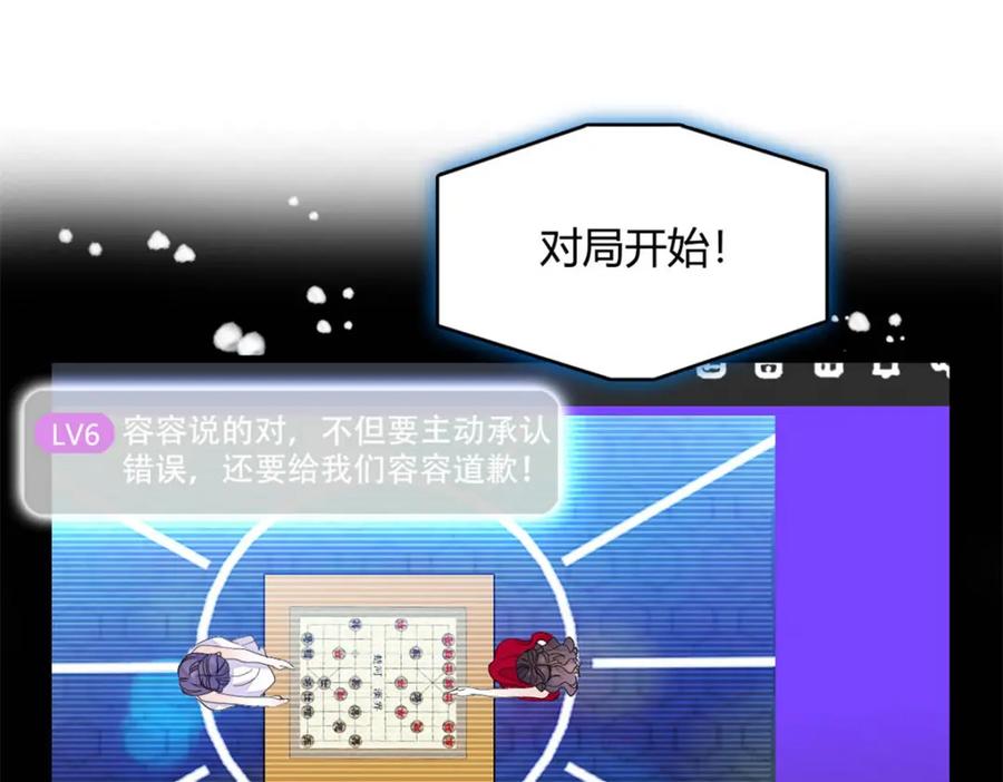 《全能千金燃翻天》49 果然是她 第47页