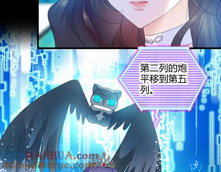 《全能千金燃翻天》49 果然是她 第58页