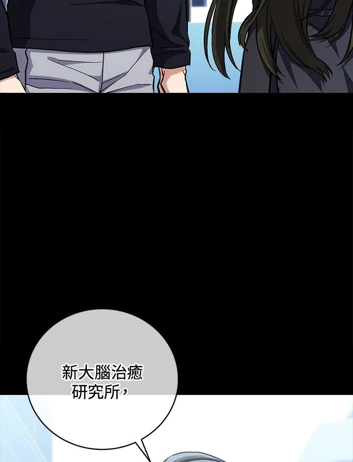 《感应者——记忆的碎片》第50话 第51页