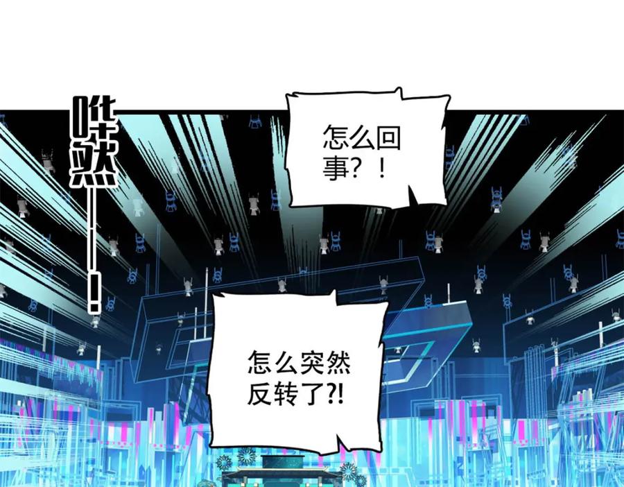 《全能千金燃翻天》49 果然是她 第92页