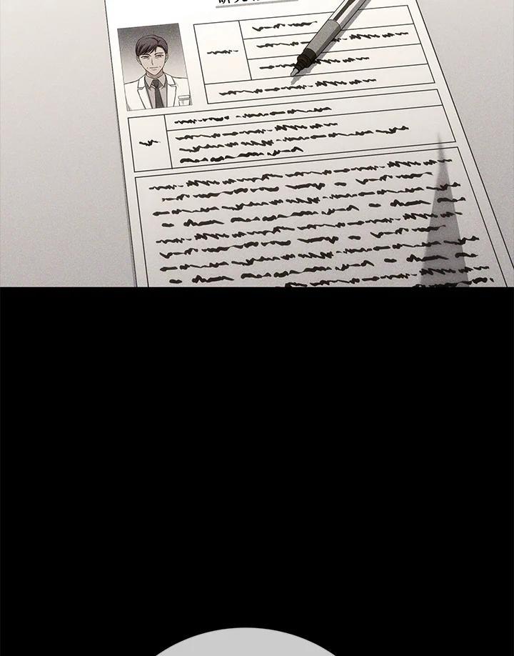《感应者——记忆的碎片》第50话 第58页