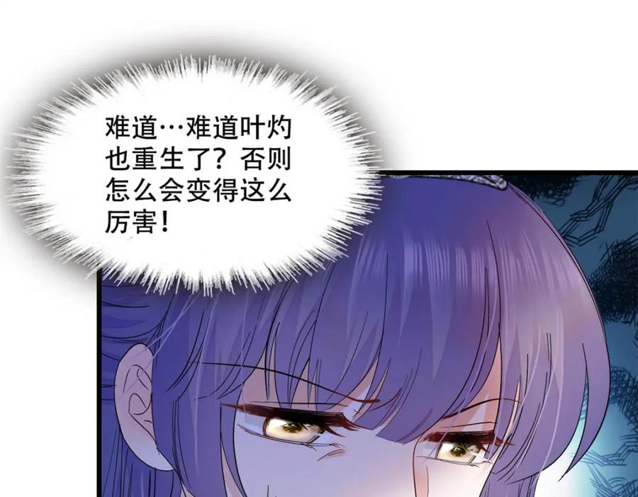 《全能千金燃翻天》49 果然是她 第15页