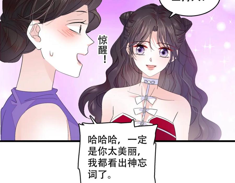 《全能千金燃翻天》49 果然是她 第26页