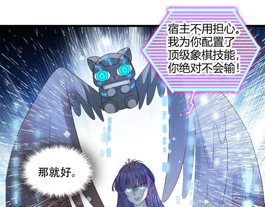 《全能千金燃翻天》49 果然是她 第21页