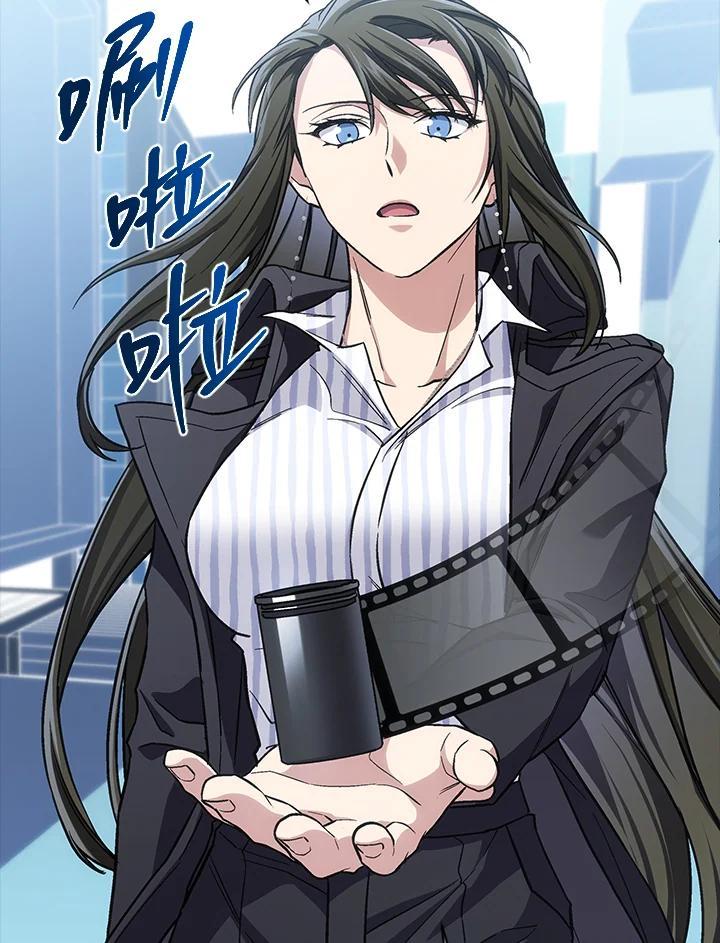 《感应者——记忆的碎片》第50话 第52页