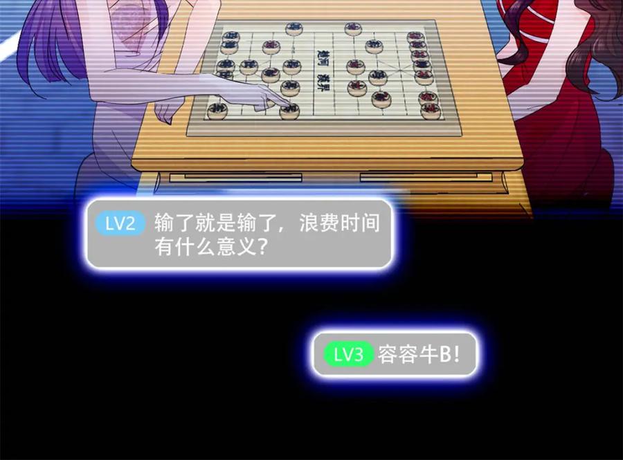 《全能千金燃翻天》49 果然是她 第72页