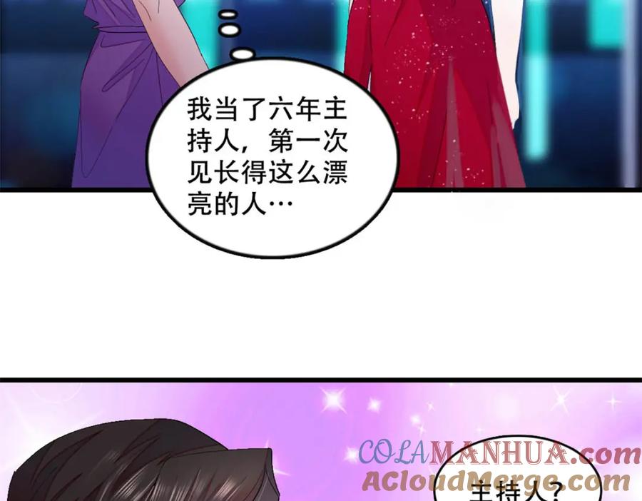 《全能千金燃翻天》49 果然是她 第25页