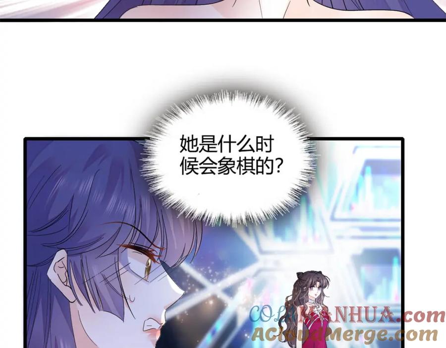 《全能千金燃翻天》49 果然是她 第13页