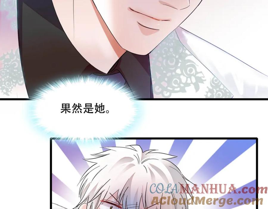 《全能千金燃翻天》49 果然是她 第7页