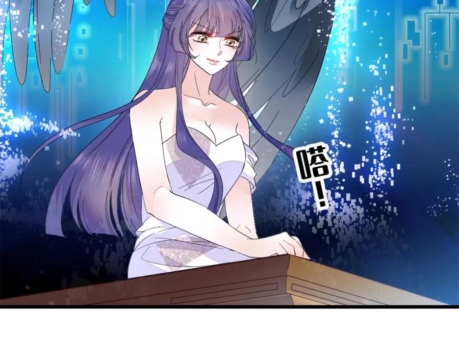 《全能千金燃翻天》49 果然是她 第59页