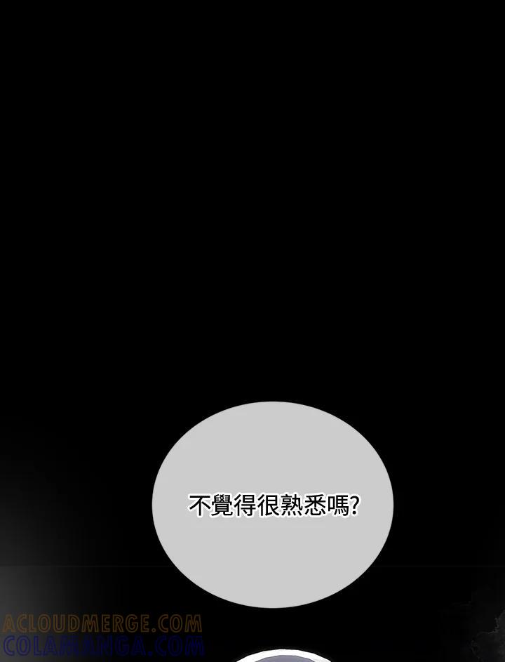 《感应者——记忆的碎片》第50话 第45页