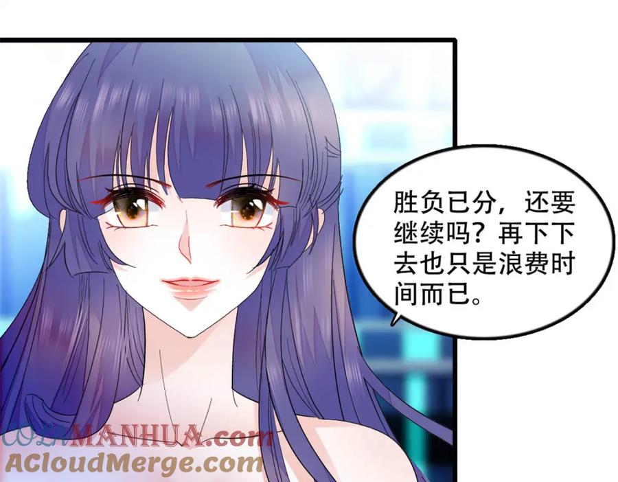 《全能千金燃翻天》49 果然是她 第67页