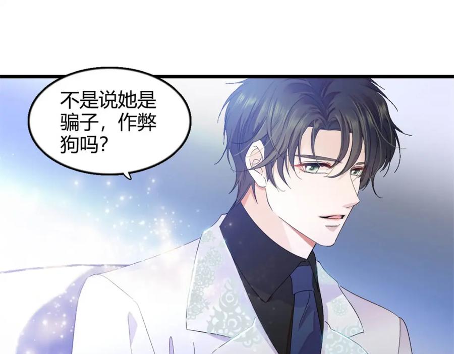 《全能千金燃翻天》49 果然是她 第9页