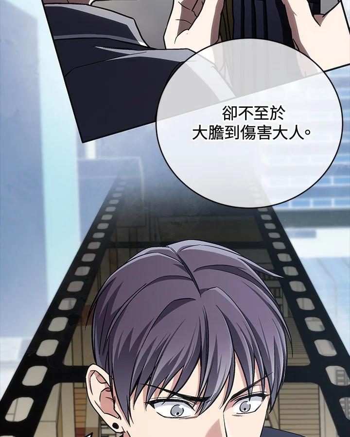 《感应者——记忆的碎片》第50话 第39页