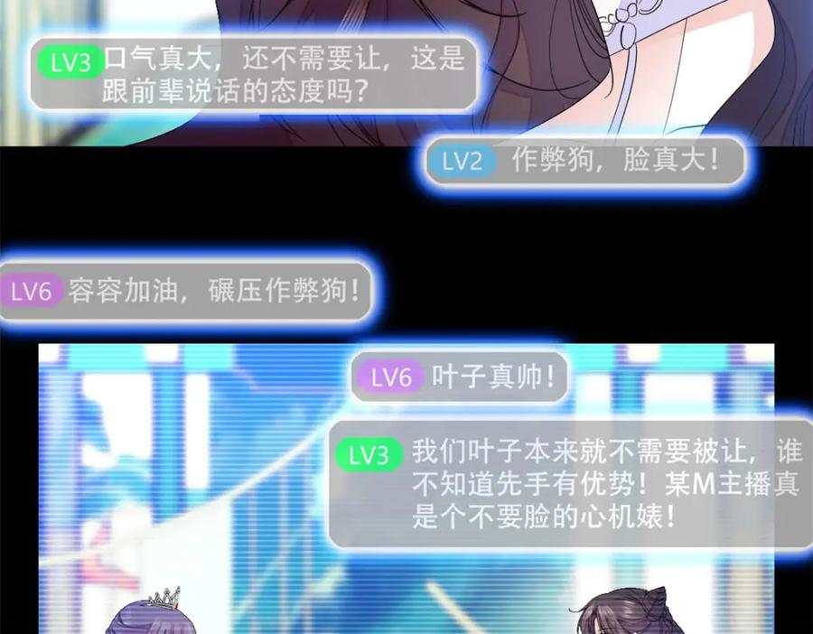 《全能千金燃翻天》49 果然是她 第39页
