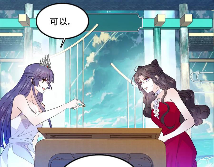 《全能千金燃翻天》49 果然是她 第44页
