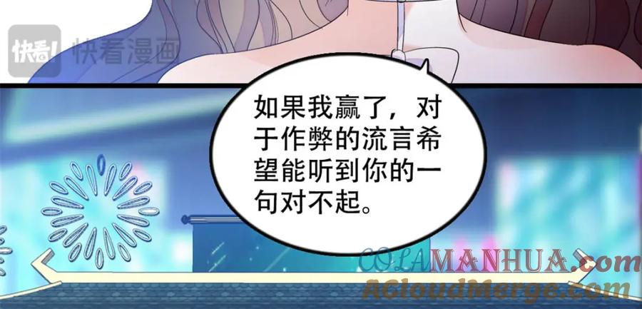 《全能千金燃翻天》49 果然是她 第43页
