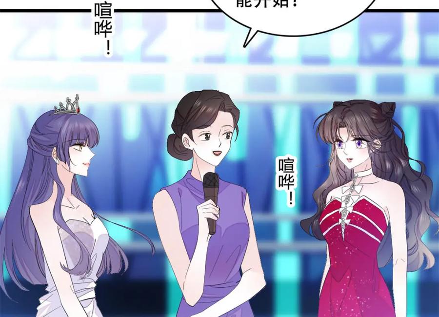 《全能千金燃翻天》49 果然是她 第30页