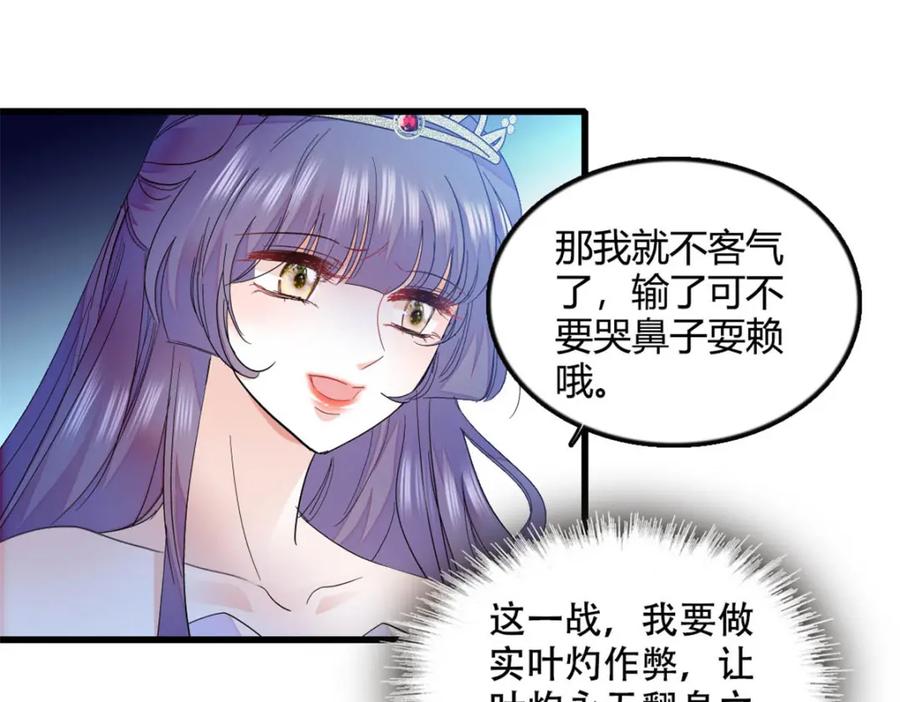 《全能千金燃翻天》49 果然是她 第41页