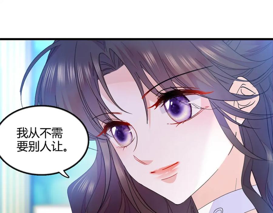 《全能千金燃翻天》49 果然是她 第38页