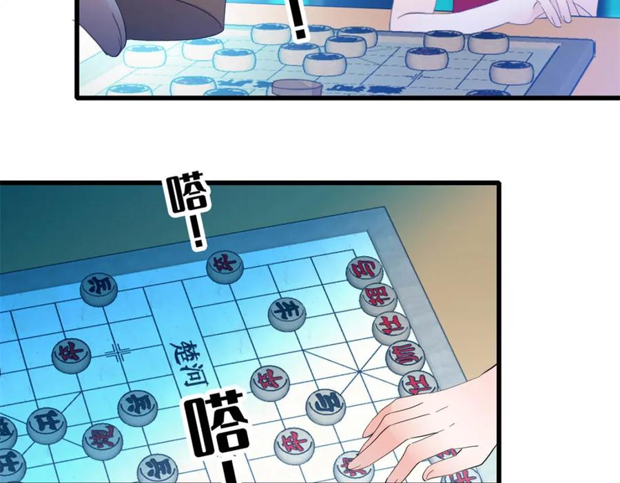 《全能千金燃翻天》49 果然是她 第50页