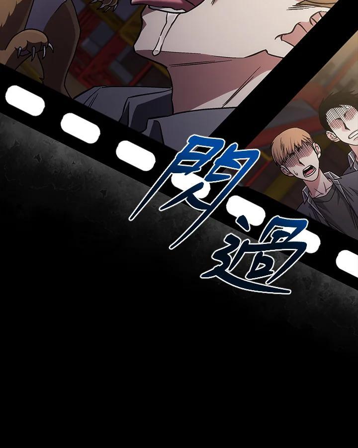 《感应者——记忆的碎片》第50话 第44页
