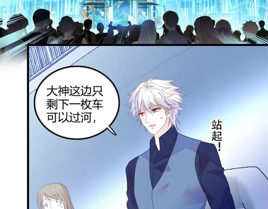《全能千金燃翻天》49 果然是她 第93页