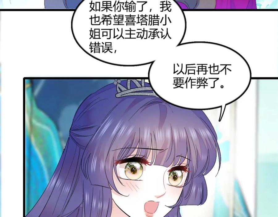 《全能千金燃翻天》49 果然是她 第45页