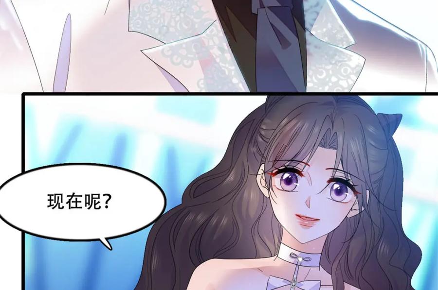 《全能千金燃翻天》49 果然是她 第81页