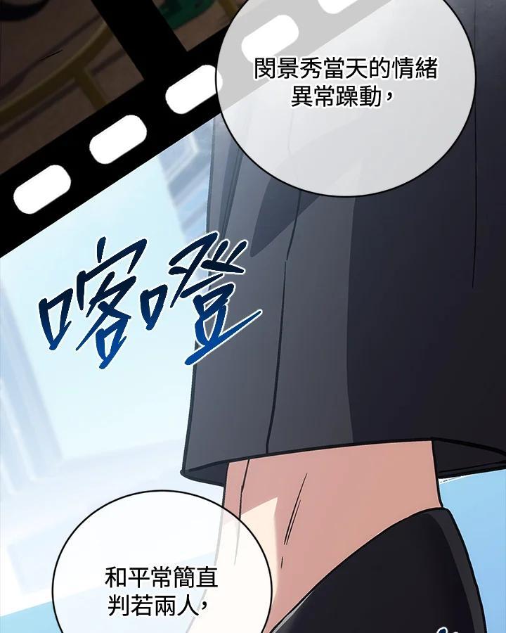 《感应者——记忆的碎片》第50话 第42页