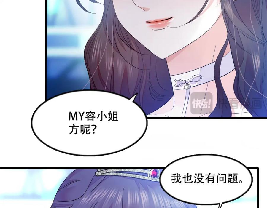 《全能千金燃翻天》49 果然是她 第32页