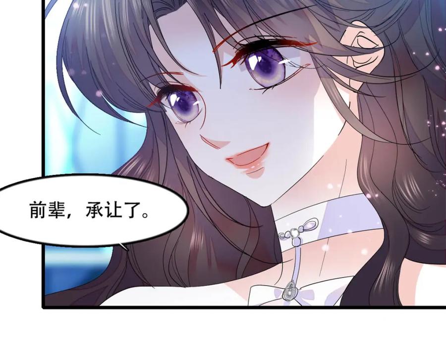 《全能千金燃翻天》49 果然是她 第90页