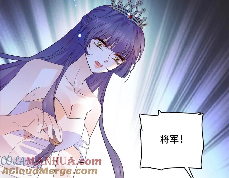 《全能千金燃翻天》49 果然是她 第88页