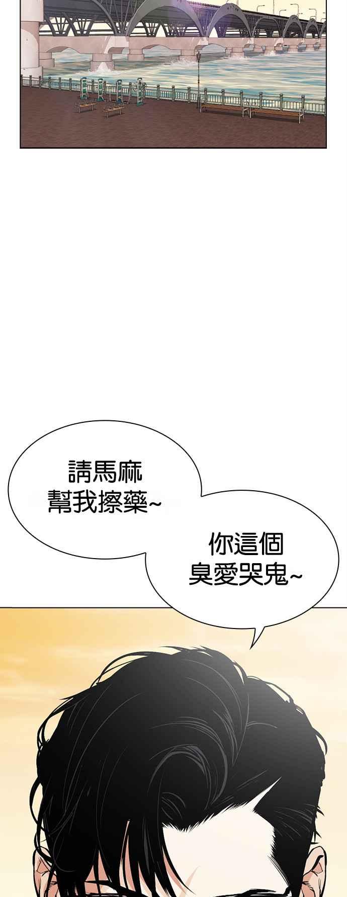 看脸时代 [第517话] 打倒宗健 [16] 第72页