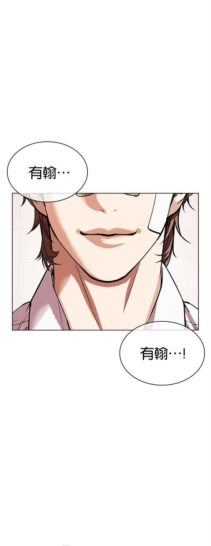 看脸时代 [第517话] 打倒宗健 [16] 第68页