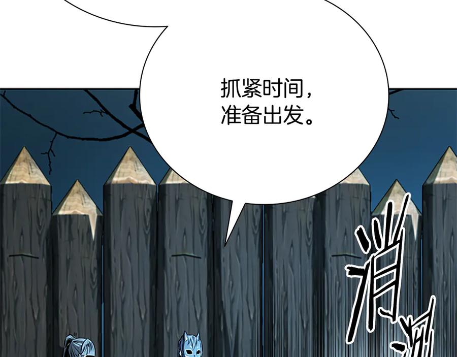 月影剑帝 第51话 声名远播 第76页